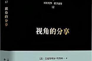 Woj：博扬可能会在周日对阵骑士的比赛中迎来赛季首秀