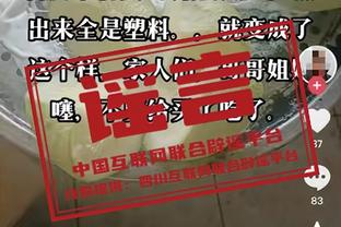 ?里夫斯篮板后的进球被判无效？似乎值得商榷……