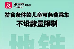 图片报：鲁梅尼格想为贝肯鲍尔举办最大规模的葬礼